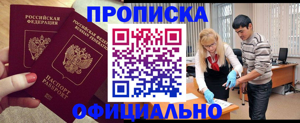 временная регистрация для школы в Питкяранте