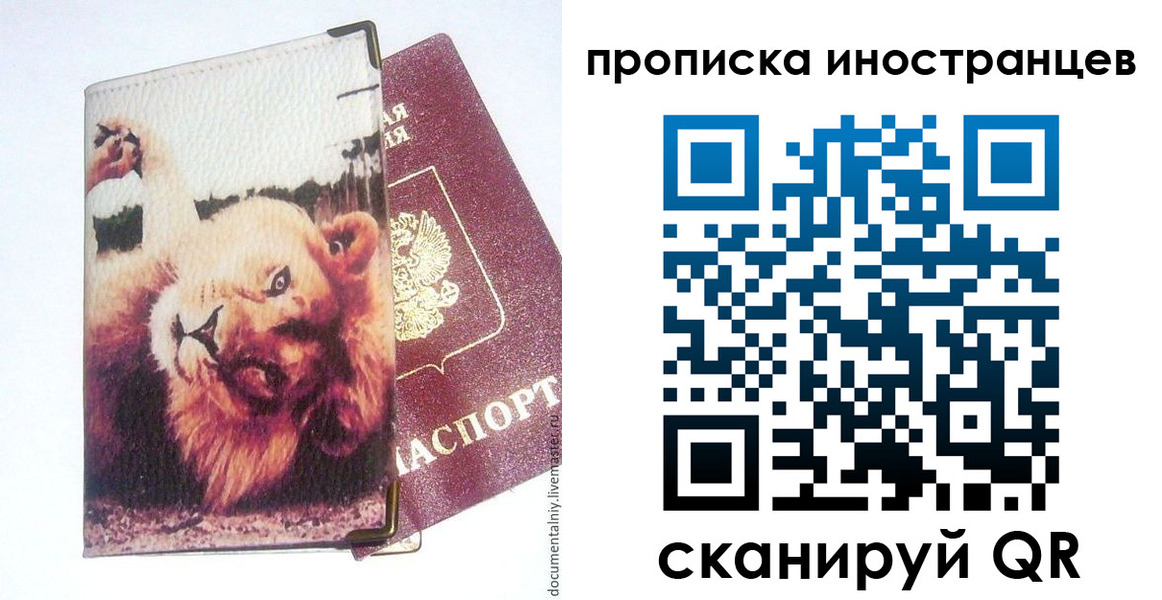 временная регистрация адрес в Питкяранте