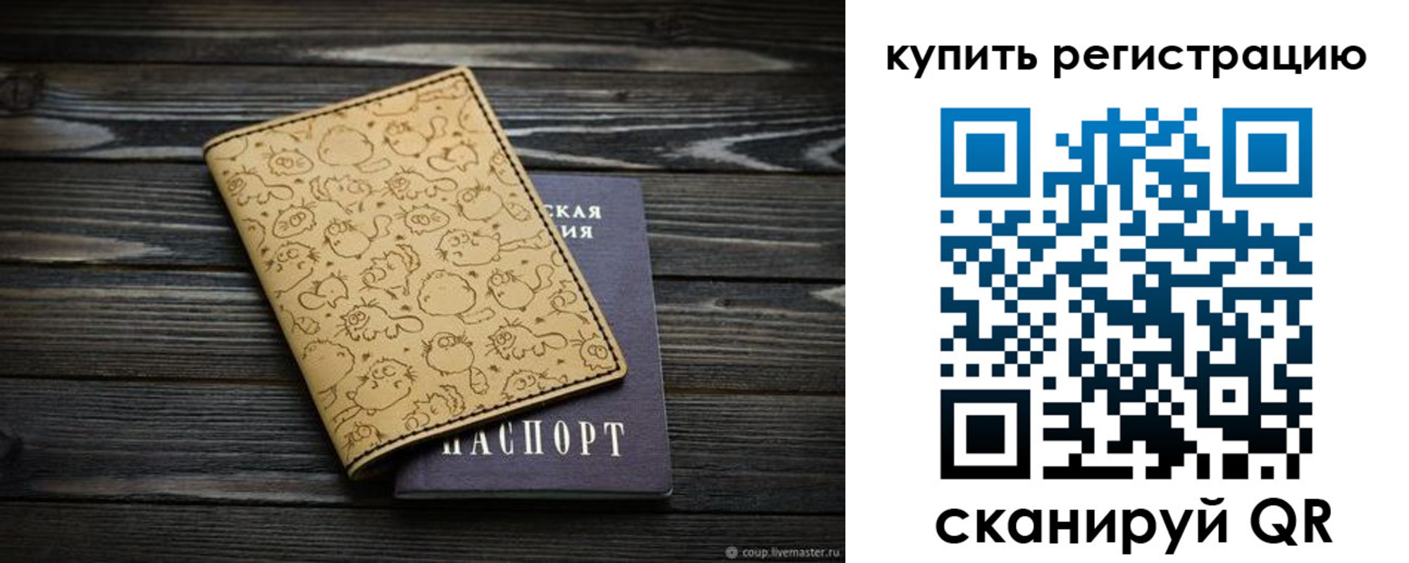 прописка в квартире в Питкяранте