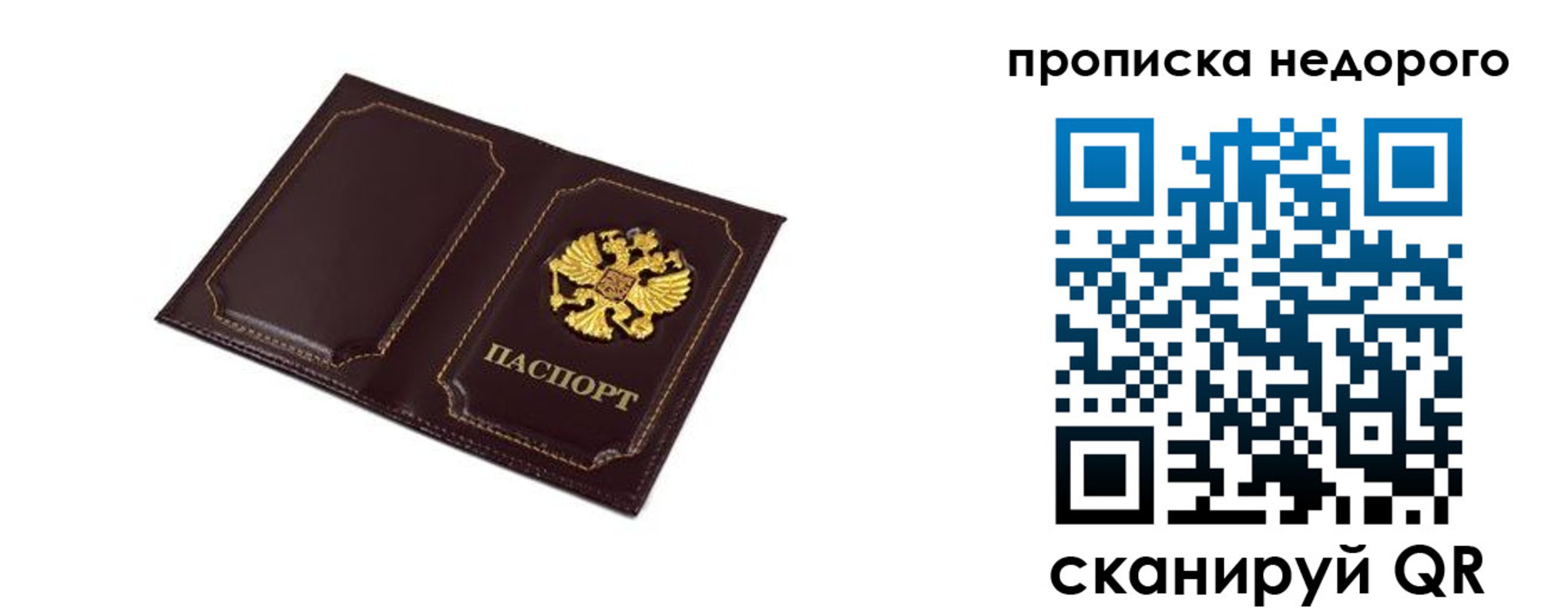 пропишу в квартире в Питкяранте