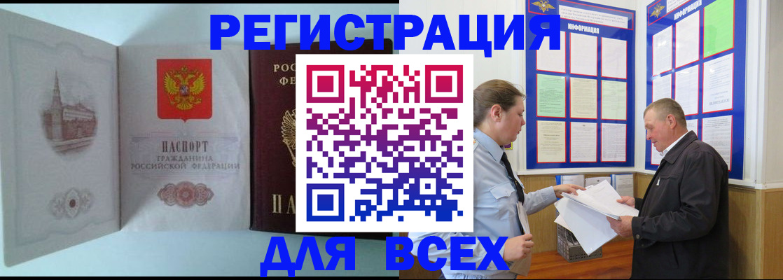временная регистрация купить в Питкяранте