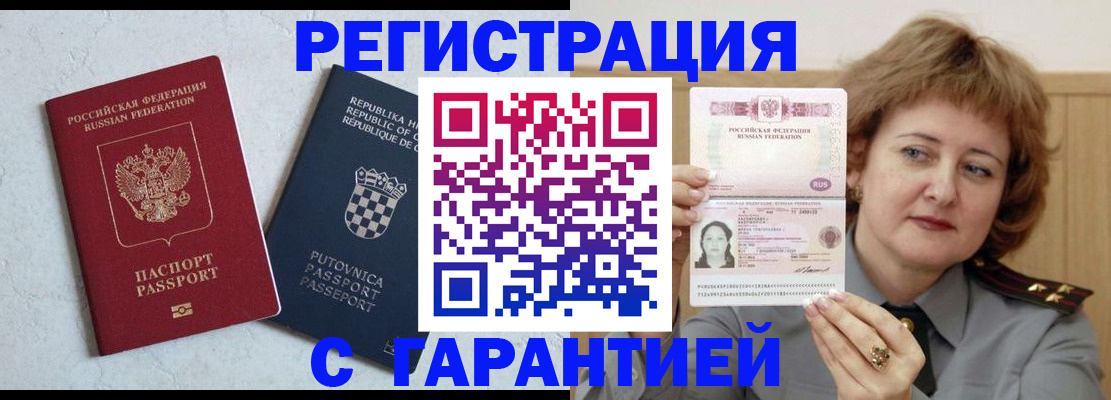 временная регистрация недорого в Питкяранте