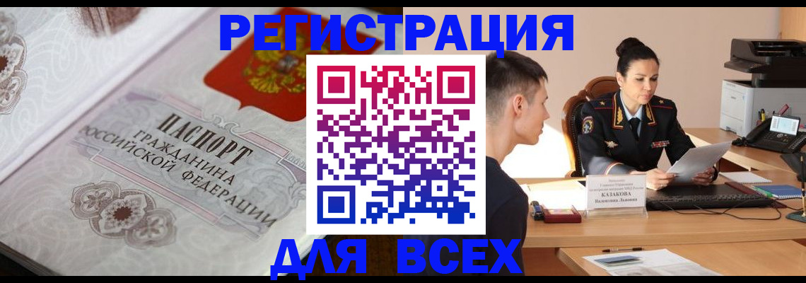 прописка в квартире в Питкяранте