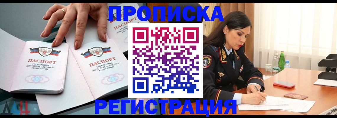временная прописка в Питкяранте