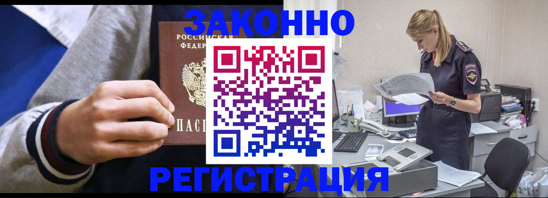 прописка иностранных граждан в Питкяранте