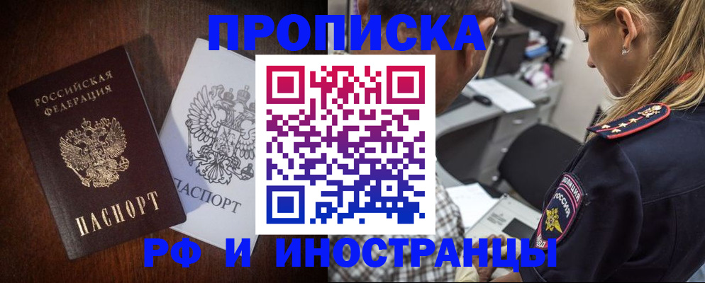 прописка законно в Питкяранте