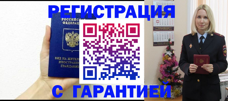временная прописка в Питкяранте
