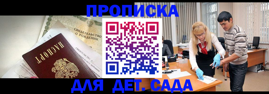 купить прописку в Питкяранте