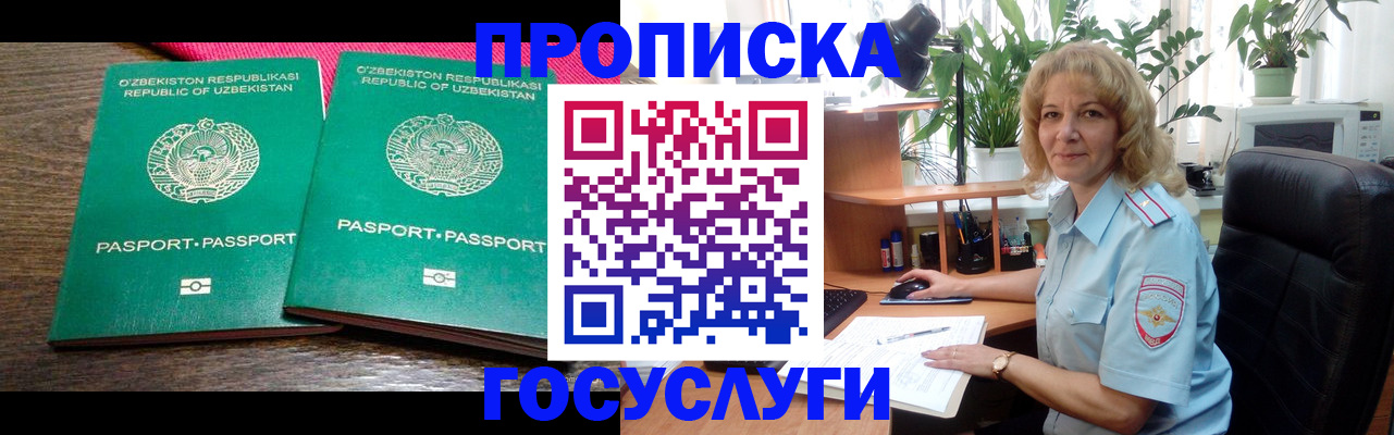 прописка 2025 в Питкяранте