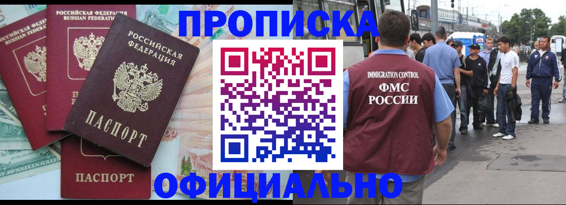 временная регистрация для школы в Питкяранте