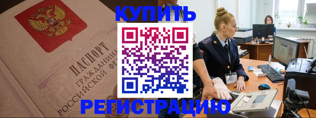 прописка штамп в Питкяранте